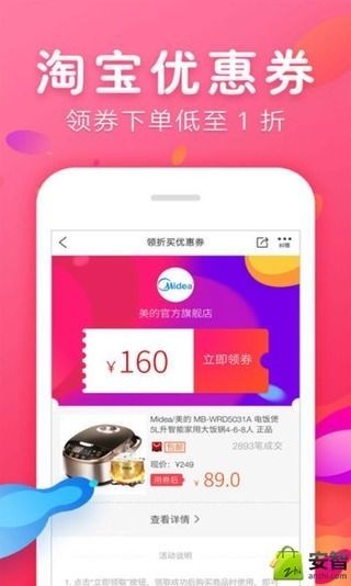 有惠优惠券v3.2.3截图1