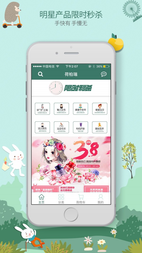 荷柏瑞v1.0.6截图2