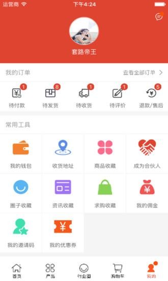 卡璟仕v5.1.00截图4