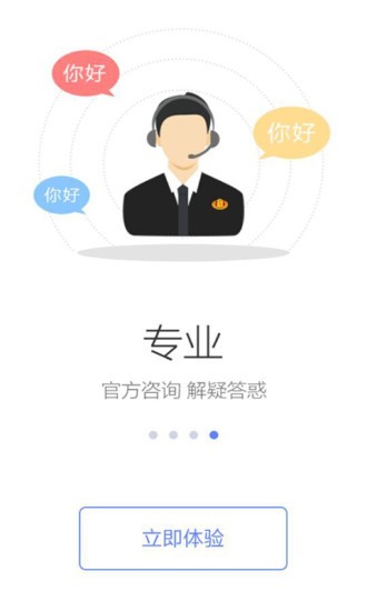 广西国税v1.1.5截图2