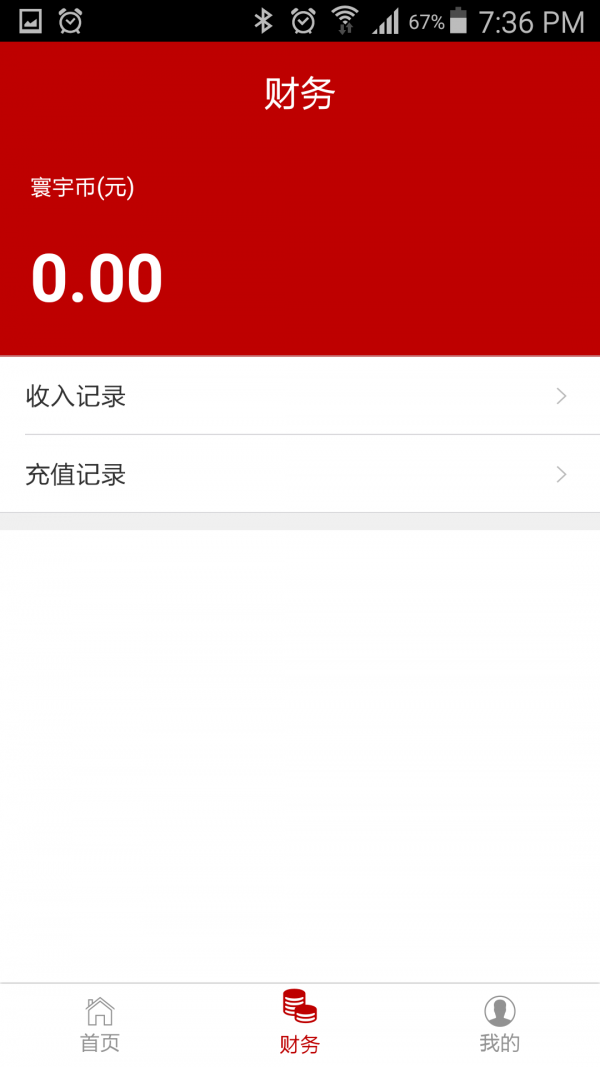 云聚寰宇v1.0.1截图2