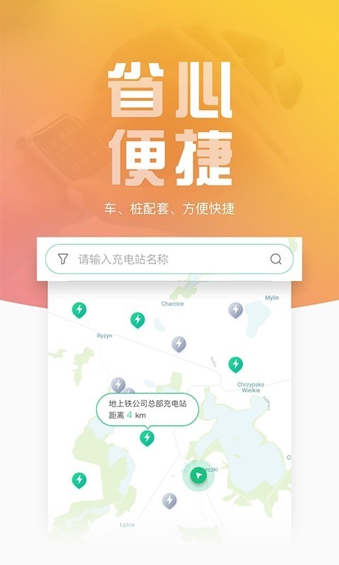 地上铁v4.17.1截图3