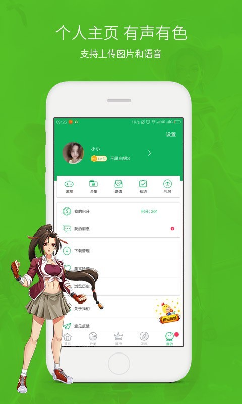 网侠手游宝v1.2.2截图5