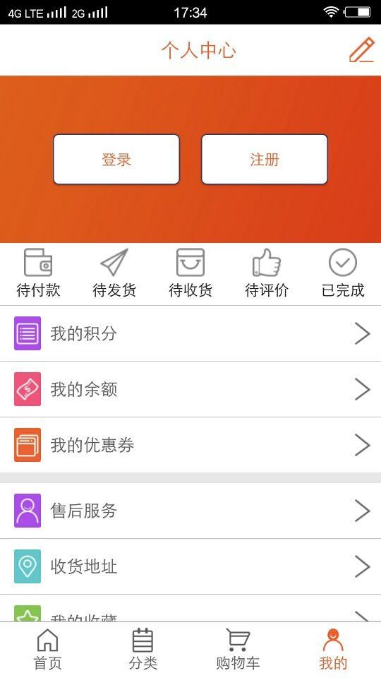 优科豪马商户v1.0.5截图5