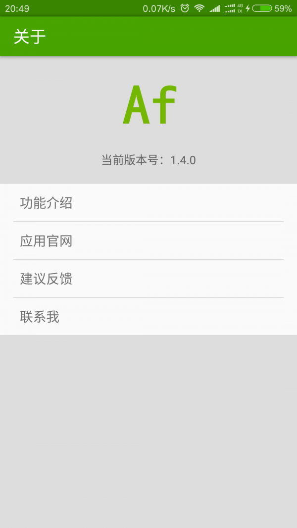 安福相册1.5.0截图5