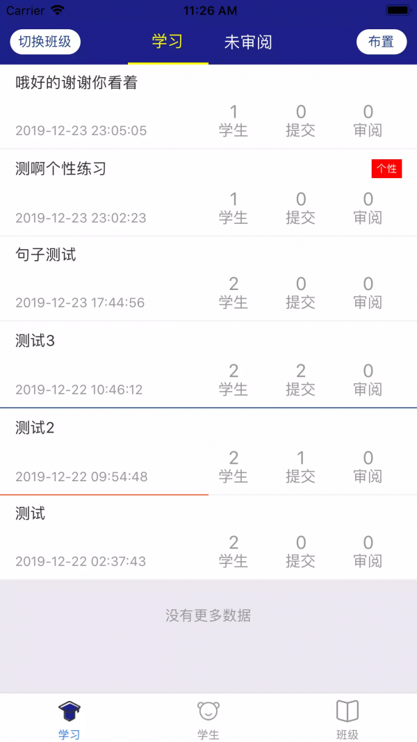 爱英奇英语v2.0.6截图3