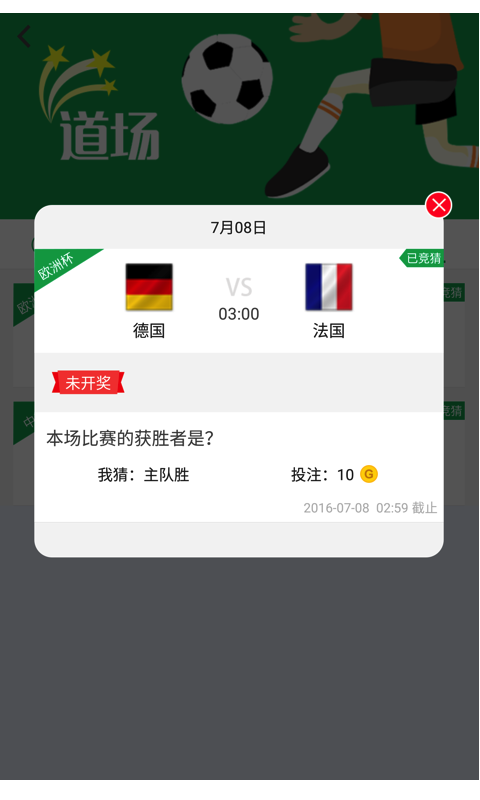 微步减肥v2.0.2截图3