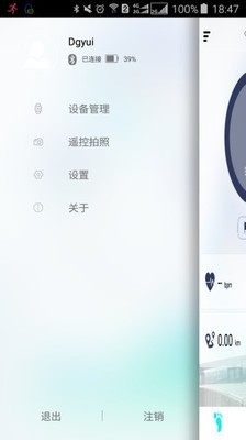 健行运动v1.1截图1