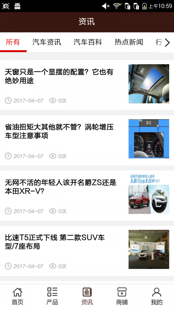 汉中汽车网v5.0.0截图3