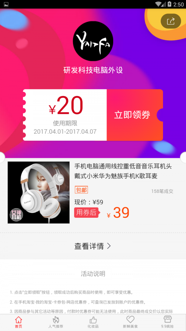 送亲券v1.0.2截图4