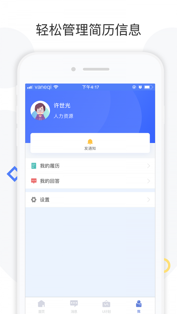 企U专家版v1.4.4.0截图4