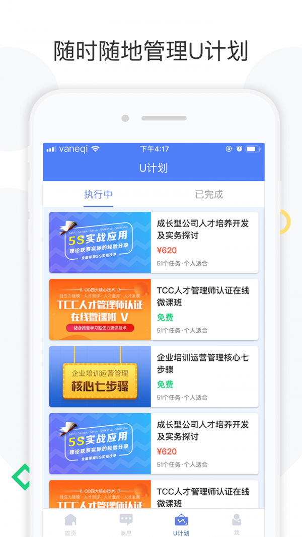 企U专家版v1.4.4.0截图3