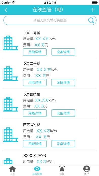 安泰云v1.0.0截图3