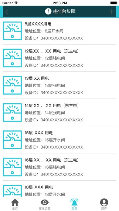 安泰云v1.0.0截图5