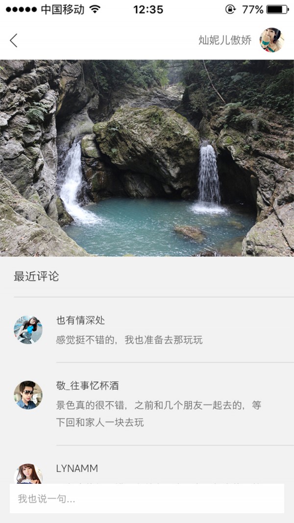 推猫旅游v1.4.2截图2