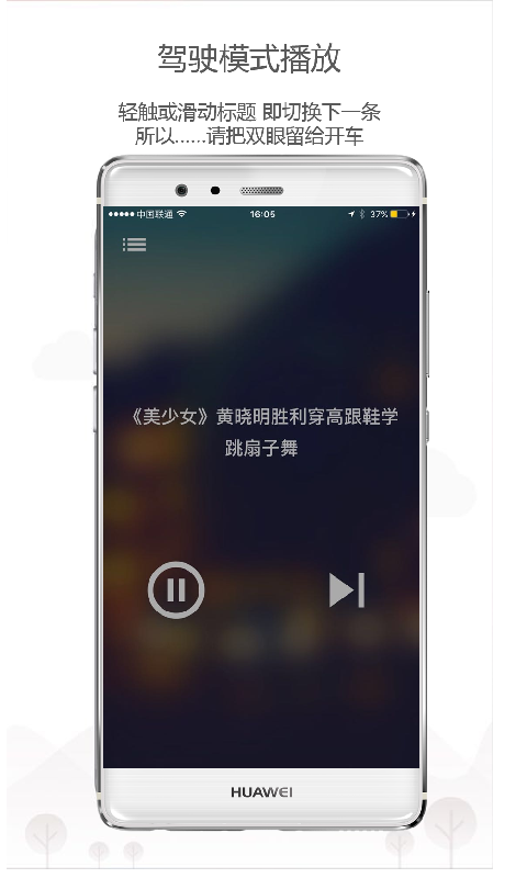 乐听电台v1.3截图1