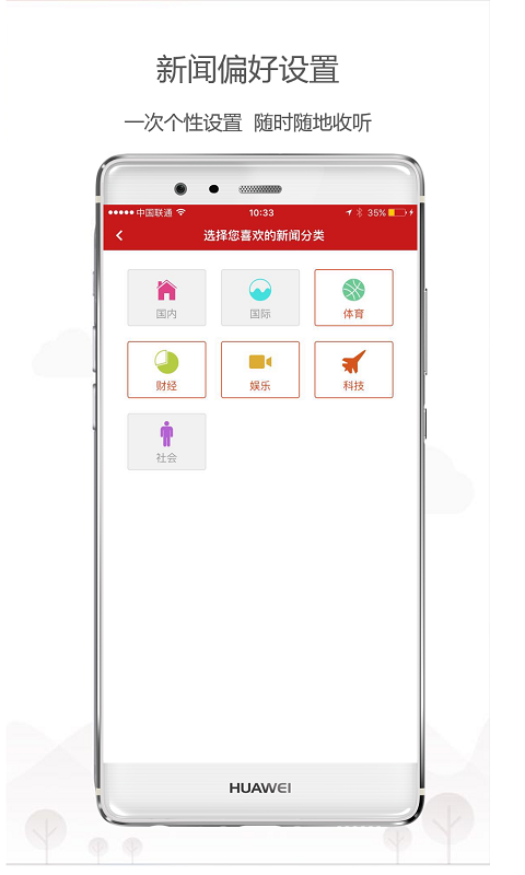 乐听电台v1.3截图4