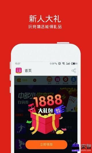 夺宝竞猜v1.0.1截图1