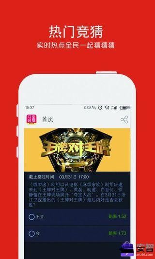 夺宝竞猜v1.0.1截图4