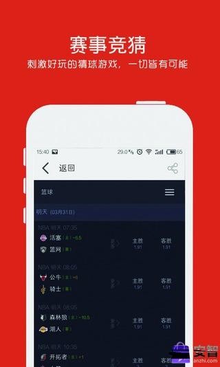 夺宝竞猜v1.0.1截图3