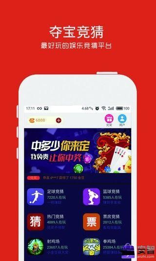 夺宝竞猜v1.0.1截图2