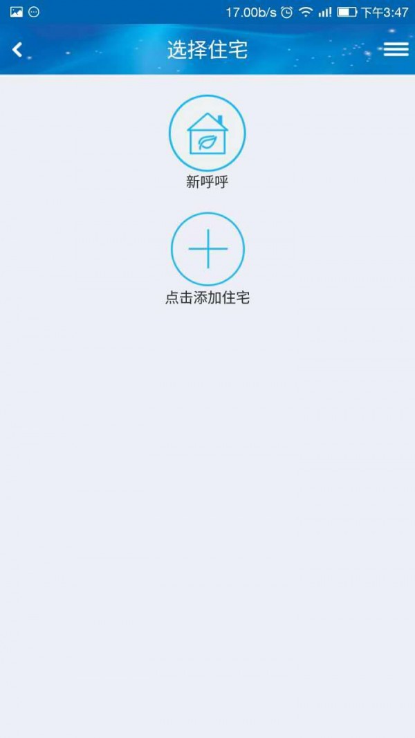 呼呼智慧v1.0.4截图1