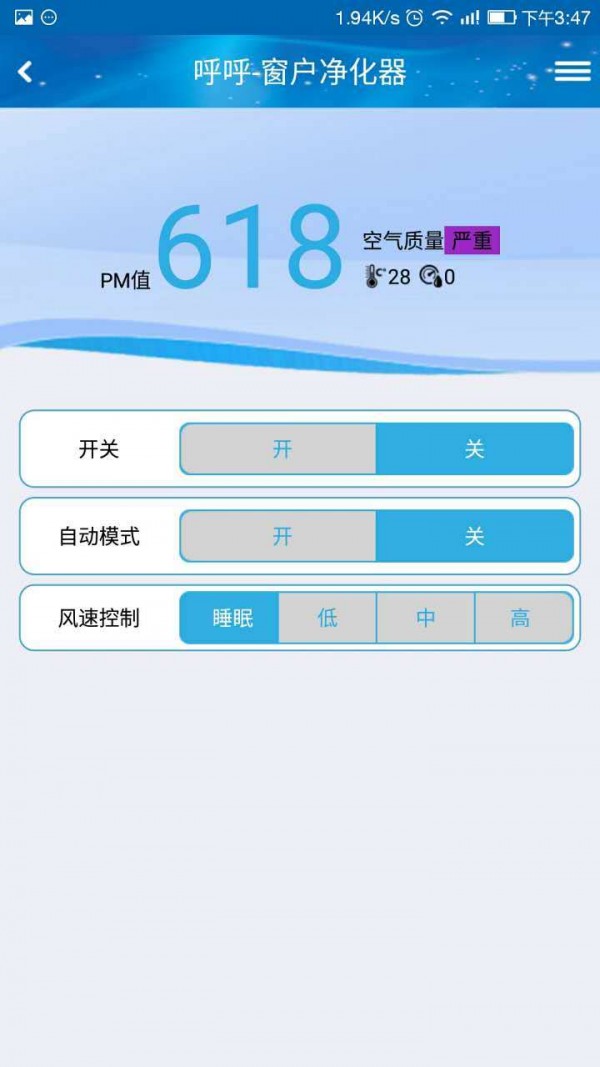 呼呼智慧v1.0.4截图4