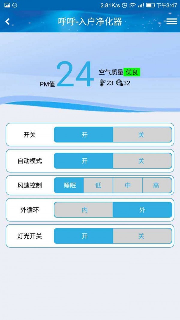 呼呼智慧v1.0.4截图3