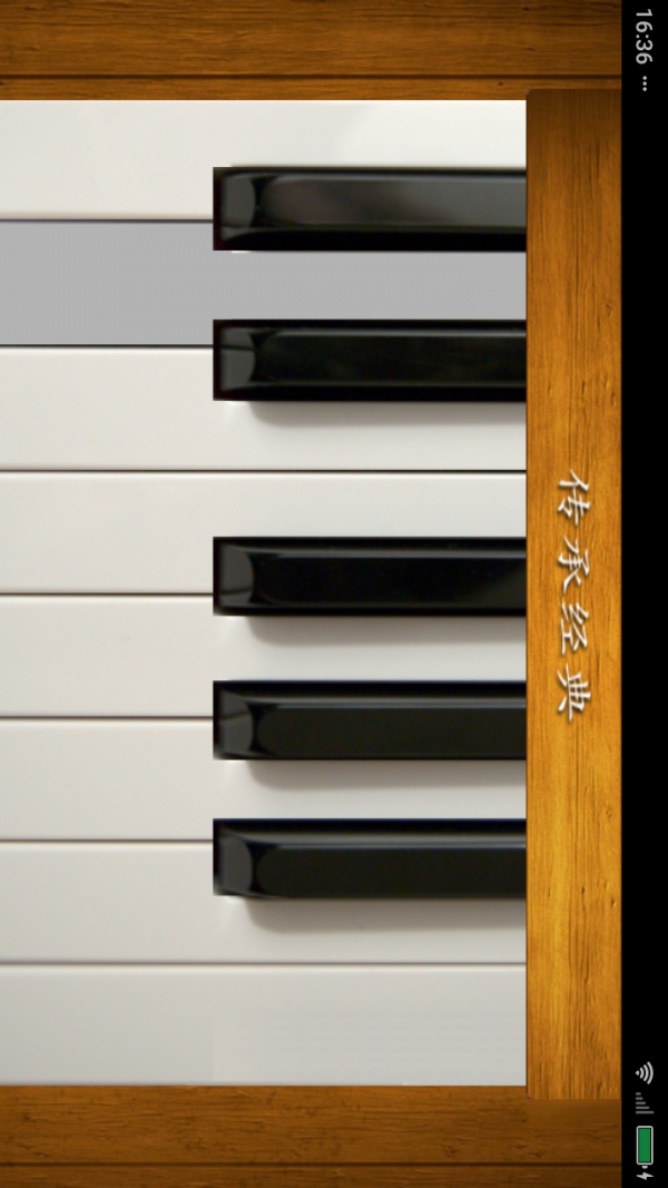 木纹钢琴v1.3截图2