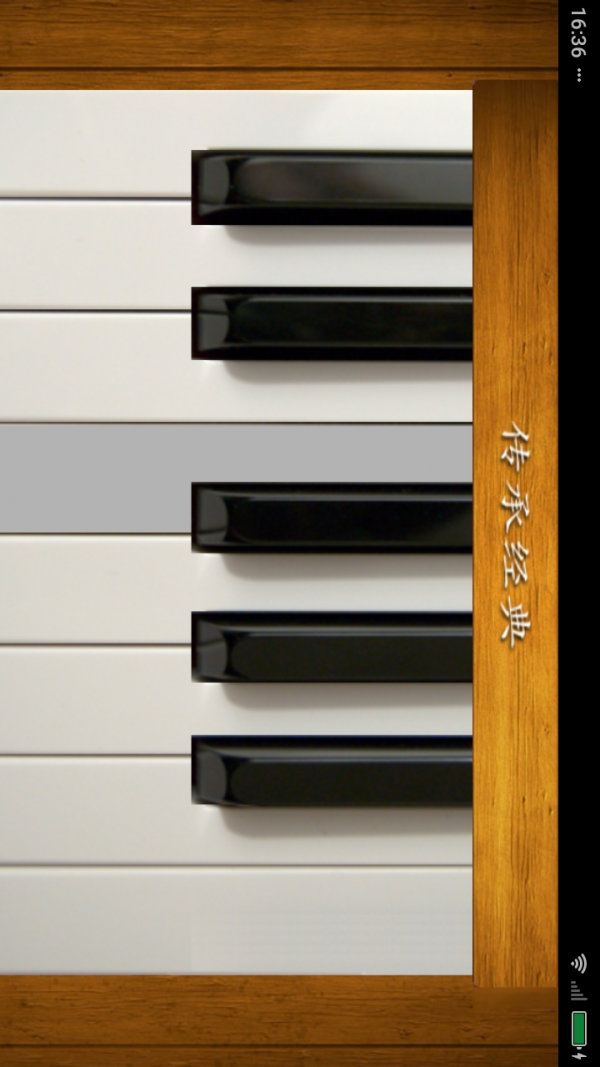木纹钢琴v1.3截图3
