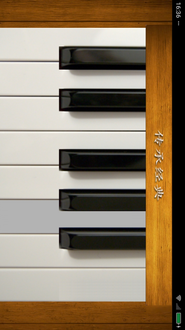 木纹钢琴v1.3截图4
