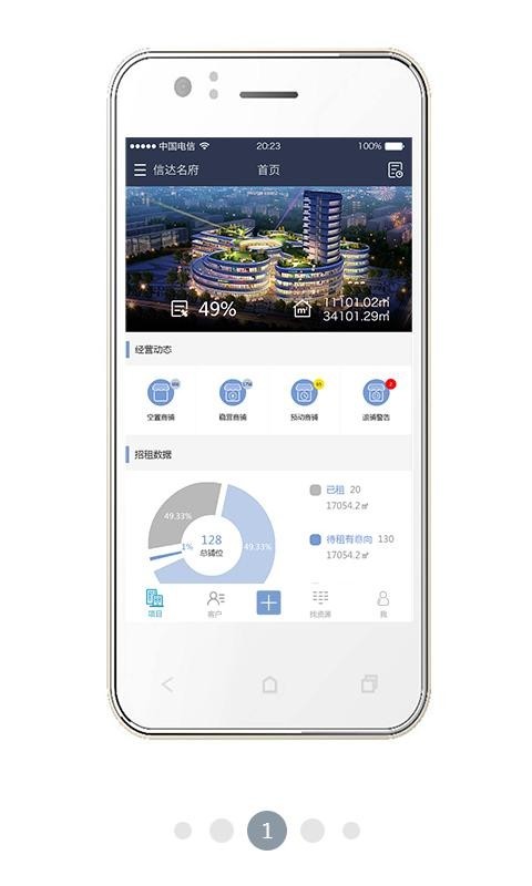 城格租赁v3.4.4截图1