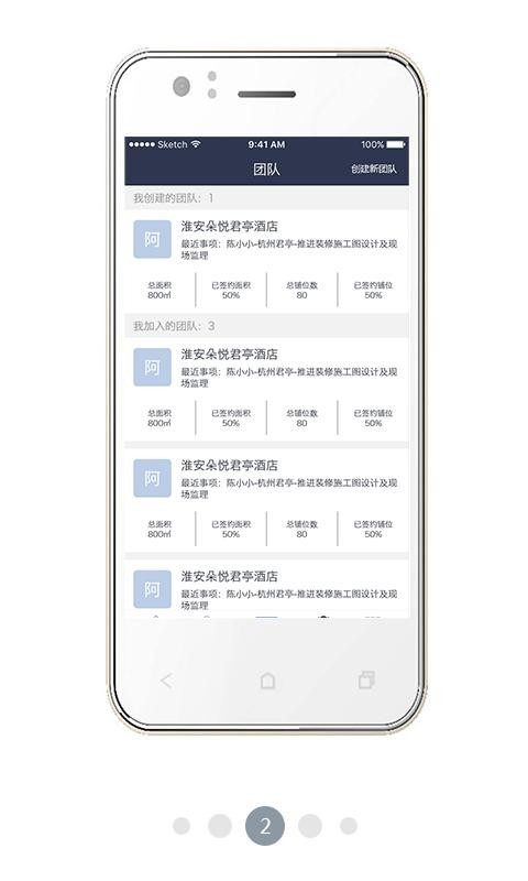 城格租赁v3.4.4截图2