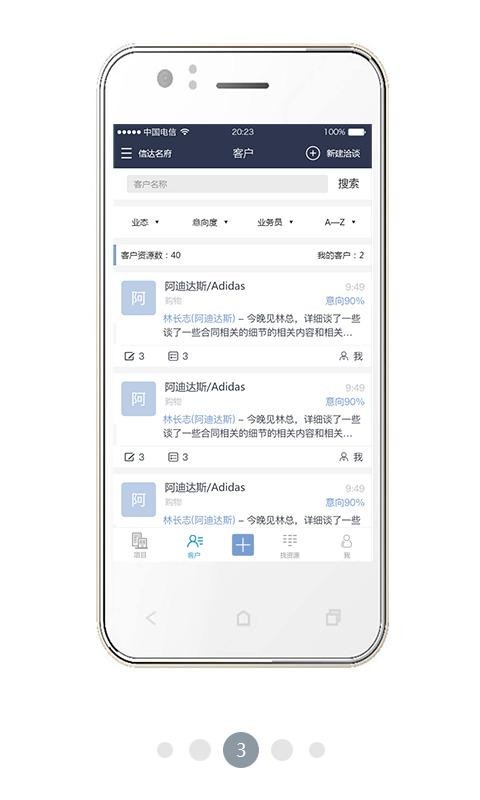 城格租赁v3.4.4截图3