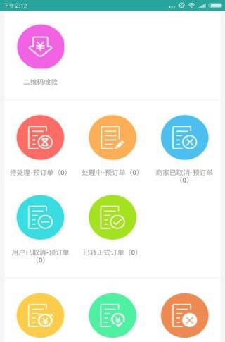 车友4S商家版v1.0.2截图2