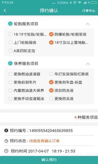 车友4S商家版v1.0.2截图4