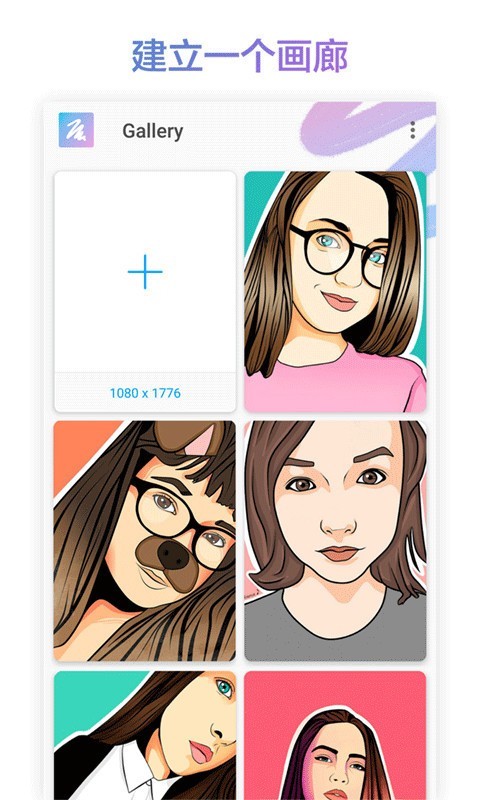 PicsArt Colorv2.6截图5