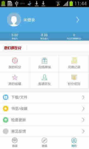 WiFi万能上网v1.4截图2