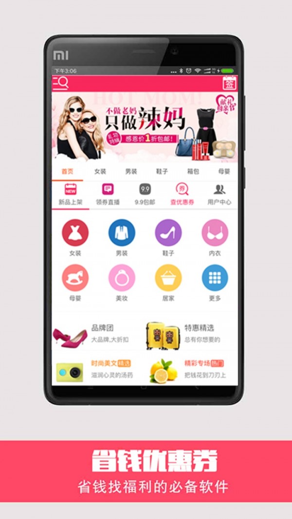 淘宝优惠券大全v0.0.2截图1