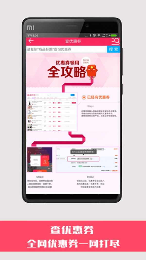 淘宝优惠券大全v0.0.2截图5