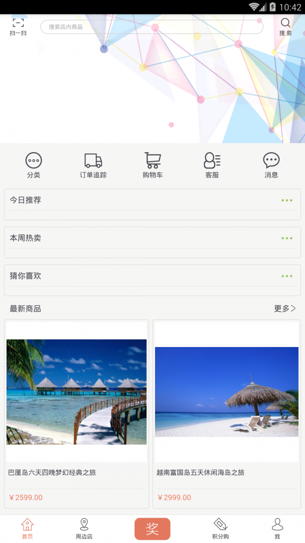 凤凰天地v8.5.3截图1