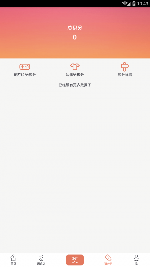 凤凰天地v8.5.3截图4