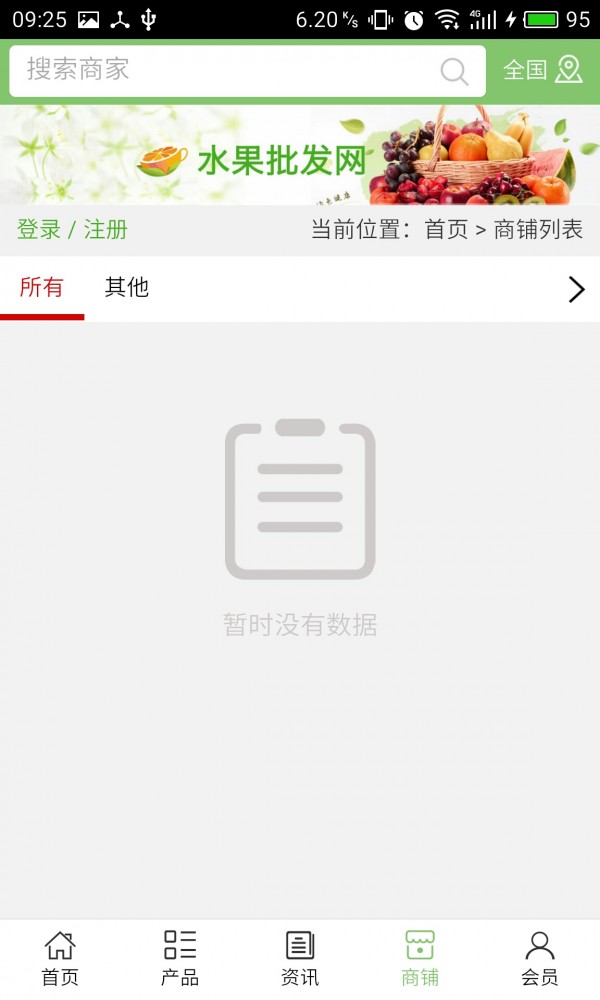 凯盛家纺v5.0.0截图3