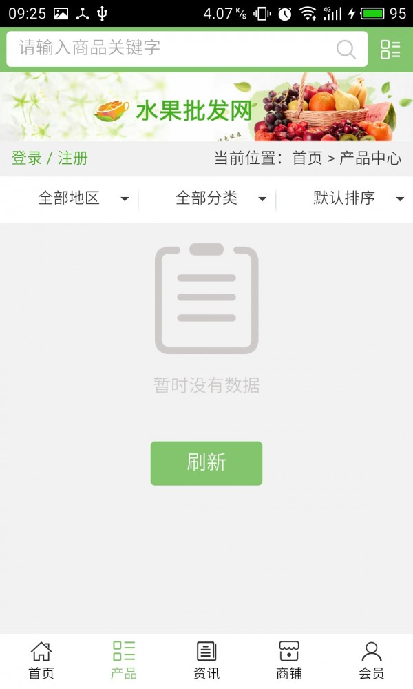 凯盛家纺v5.0.0截图2