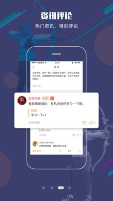 射箭Plusv6.4.8截图3