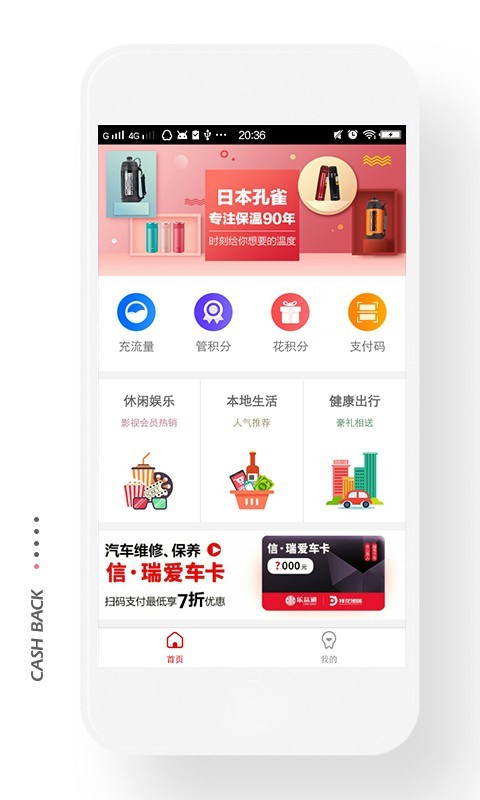 中信乐益通v2.1.1截图1