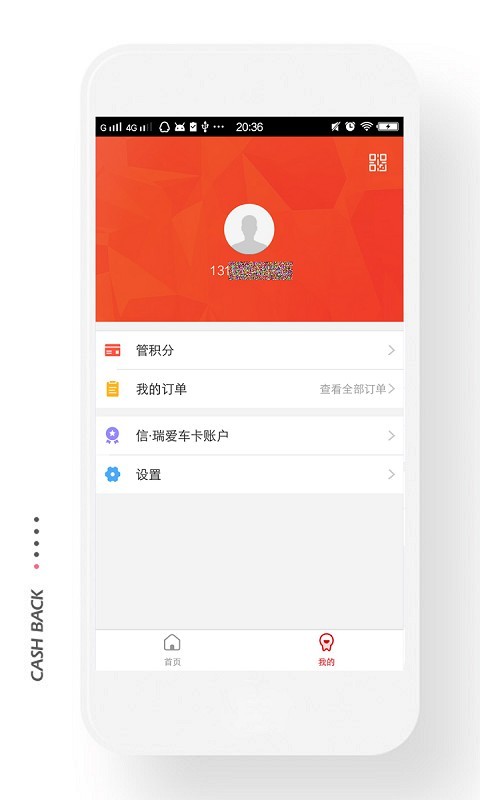 中信乐益通v2.1.1截图3