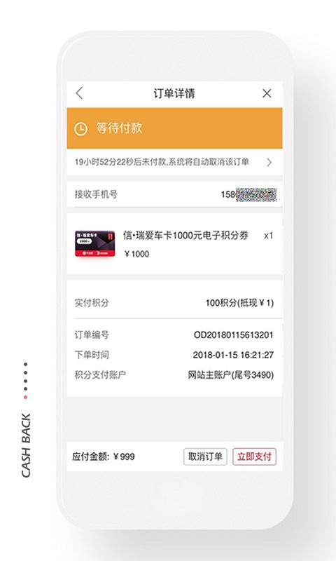 中信乐益通v2.1.1截图5