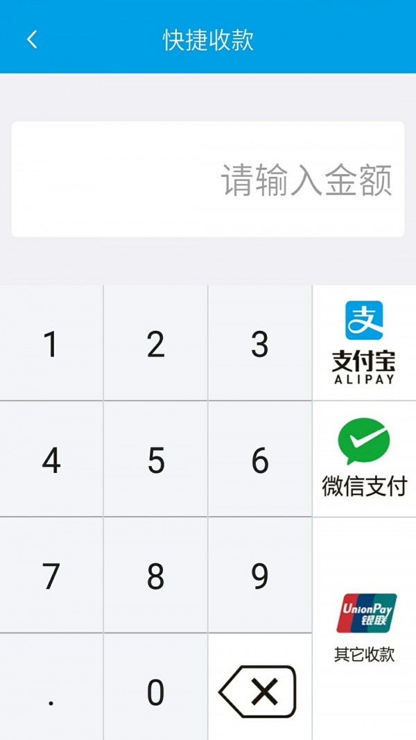 恒信闪付商户v1.1.8截图4