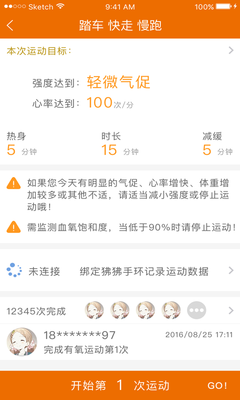 聚鹿康复患者端v1.2截图3